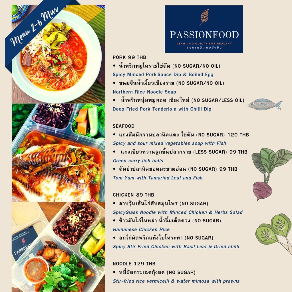 Passion Food BKK 洁食外送 menu 1