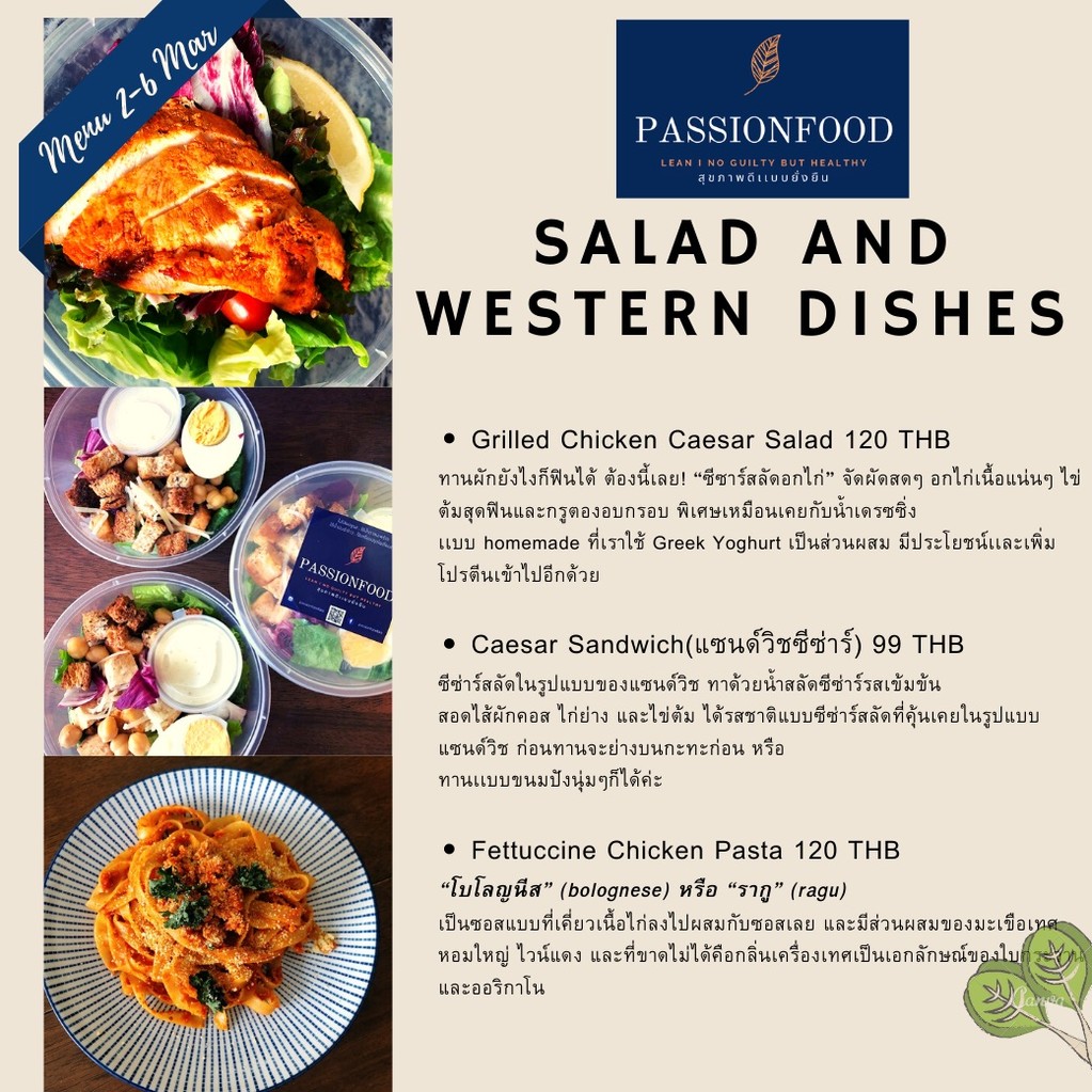 Passion Food BKK 洁食外送 menu 2