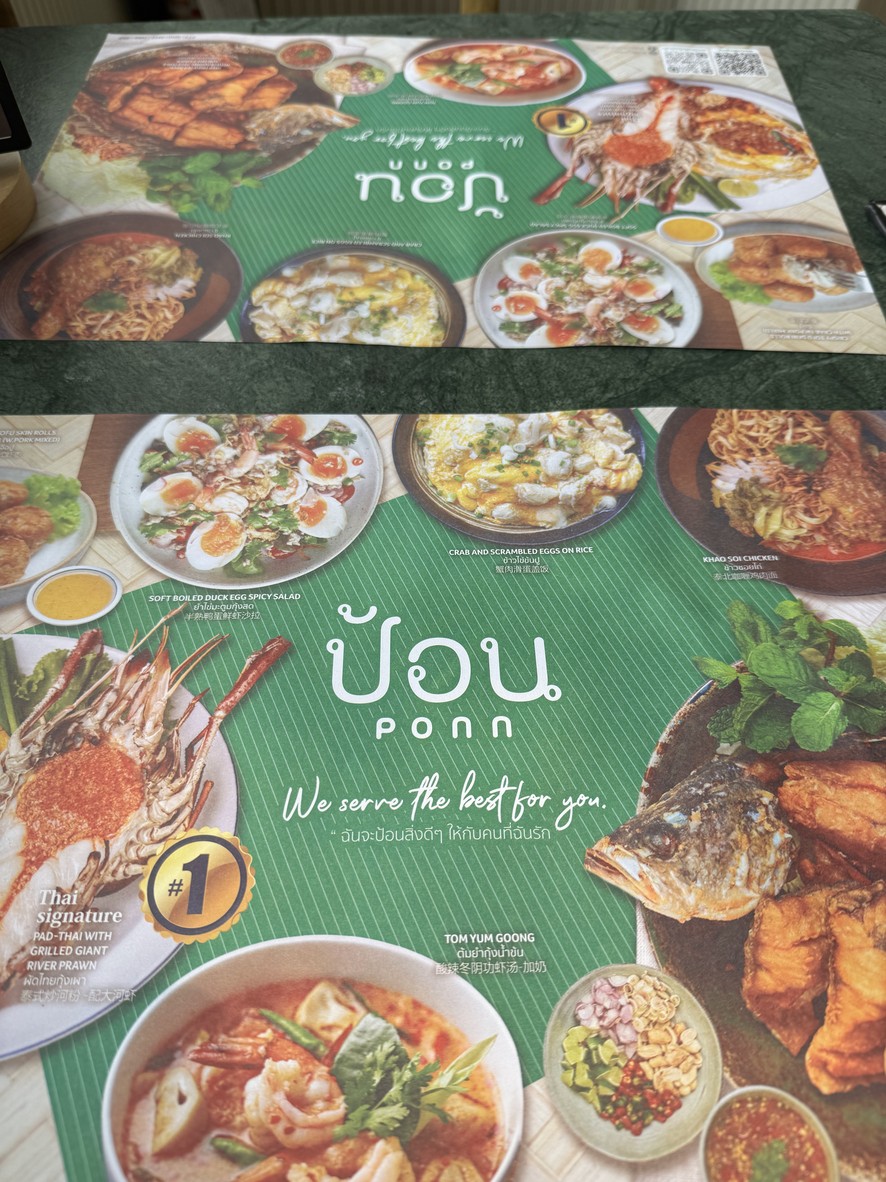 Poon Q House Lumpini menu 1