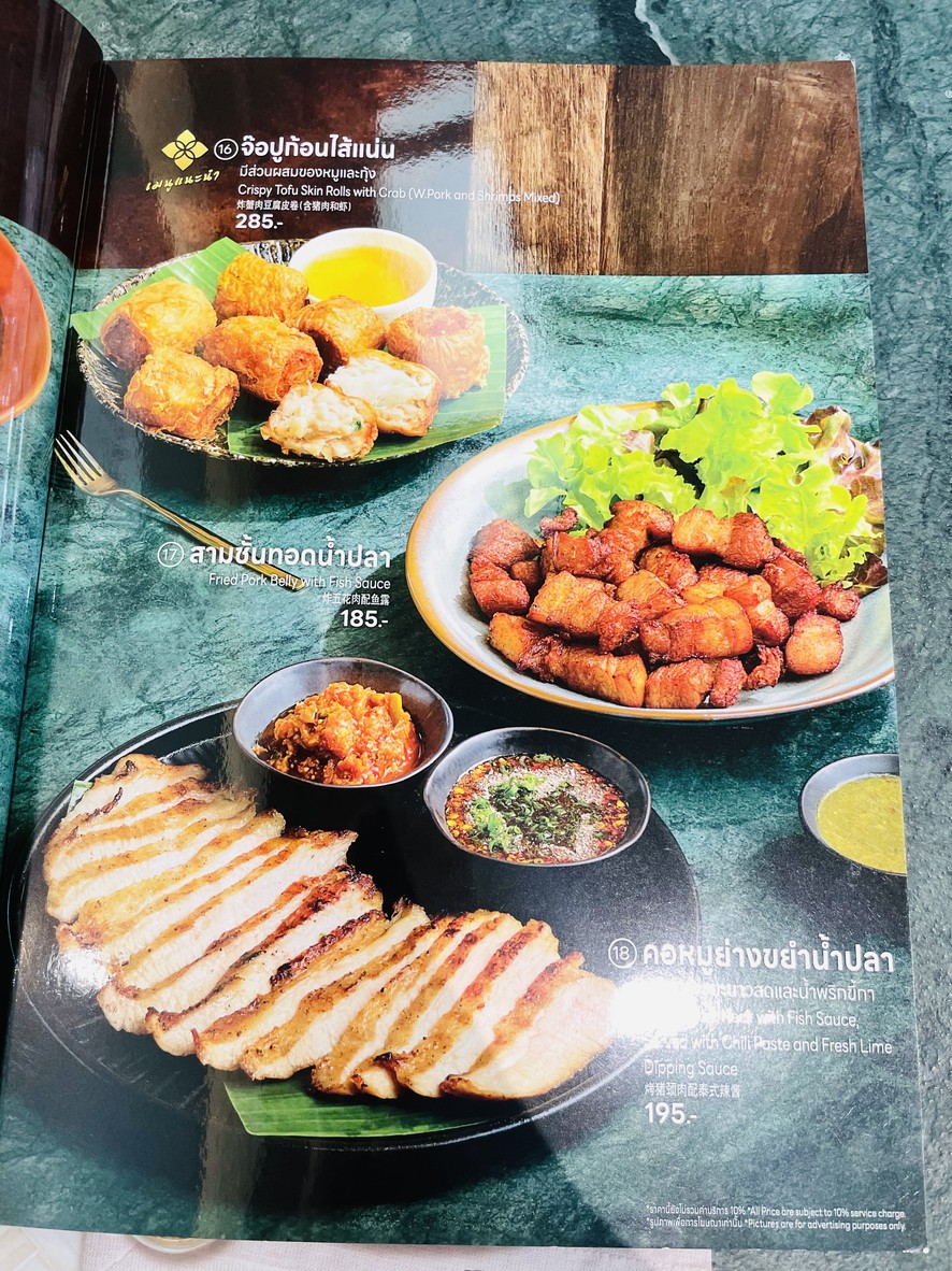 Poon Q House Lumpini menu 2