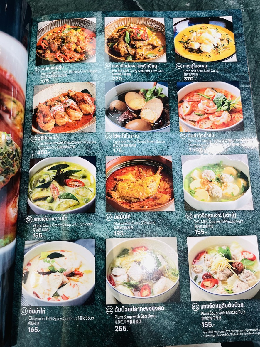 Poon Q House Lumpini menu 3