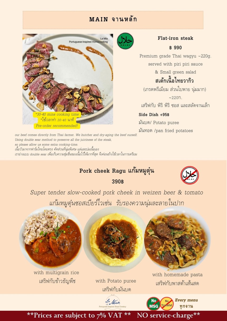 La Mía menu 8