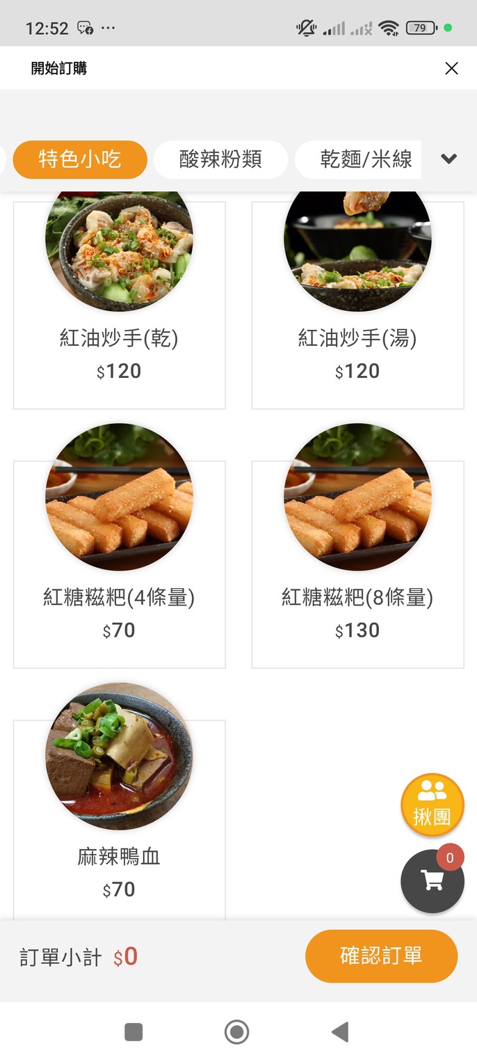 Shu Lai Bao menu 2