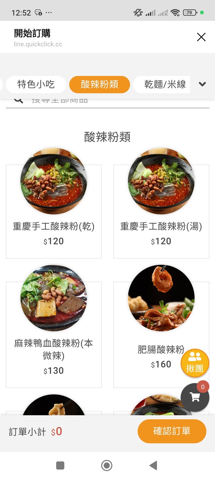Shu Lai Bao menu 3