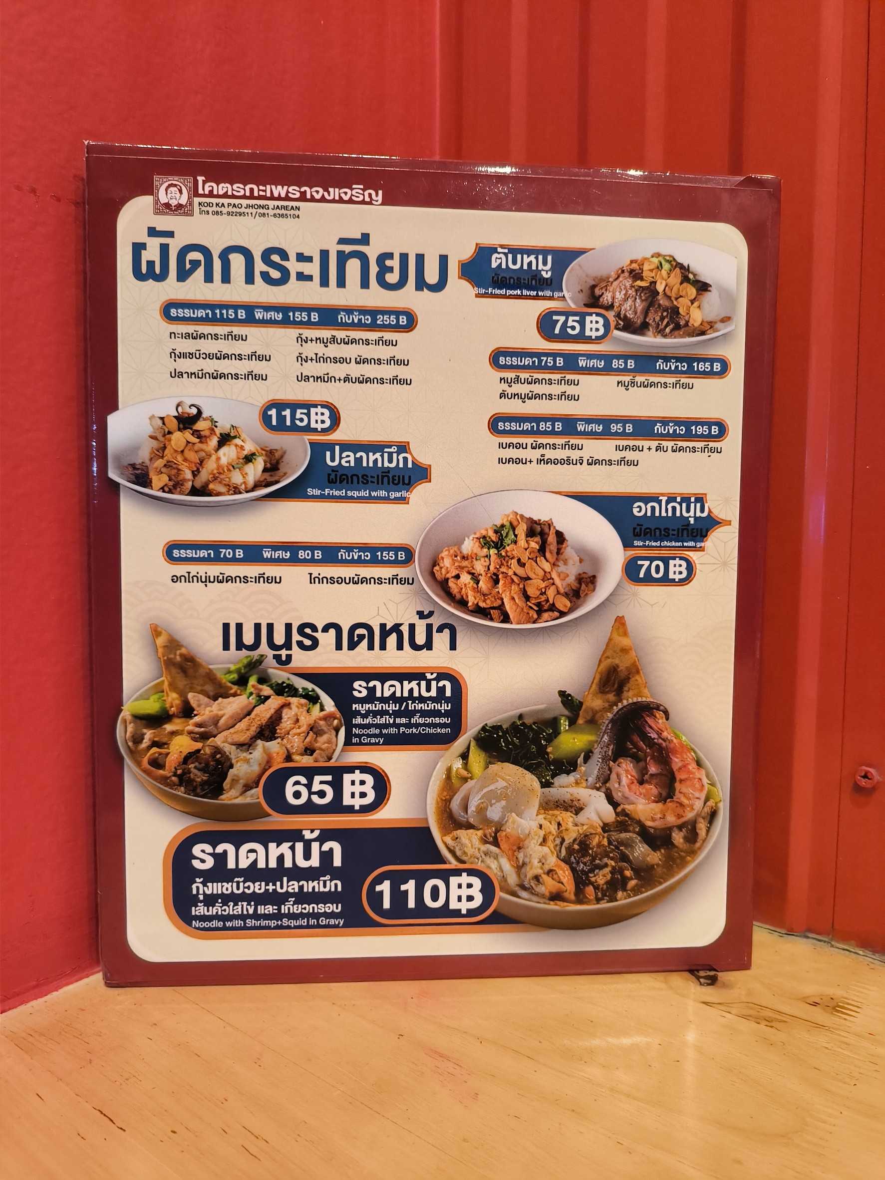 Menu image 2