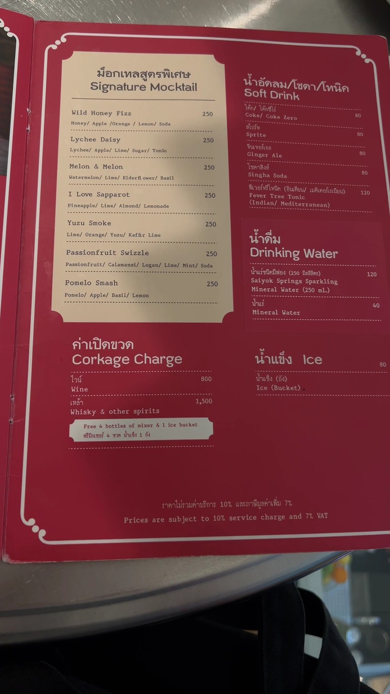 Ruì Mìtè Yīkèmài menu 3