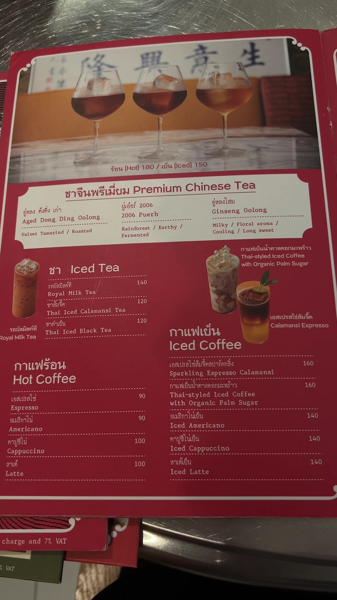 Menu image 4