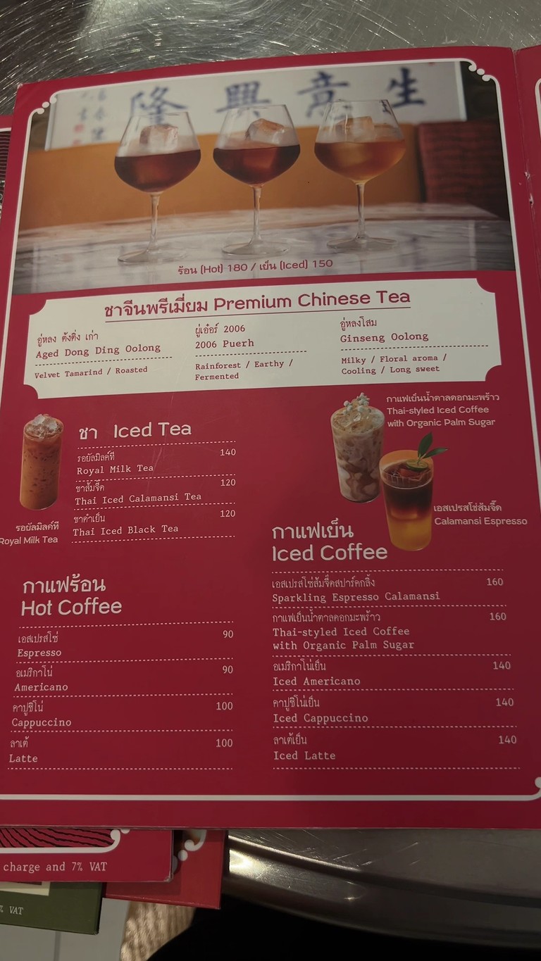 Ruì Mìtè Yīkèmài menu 4