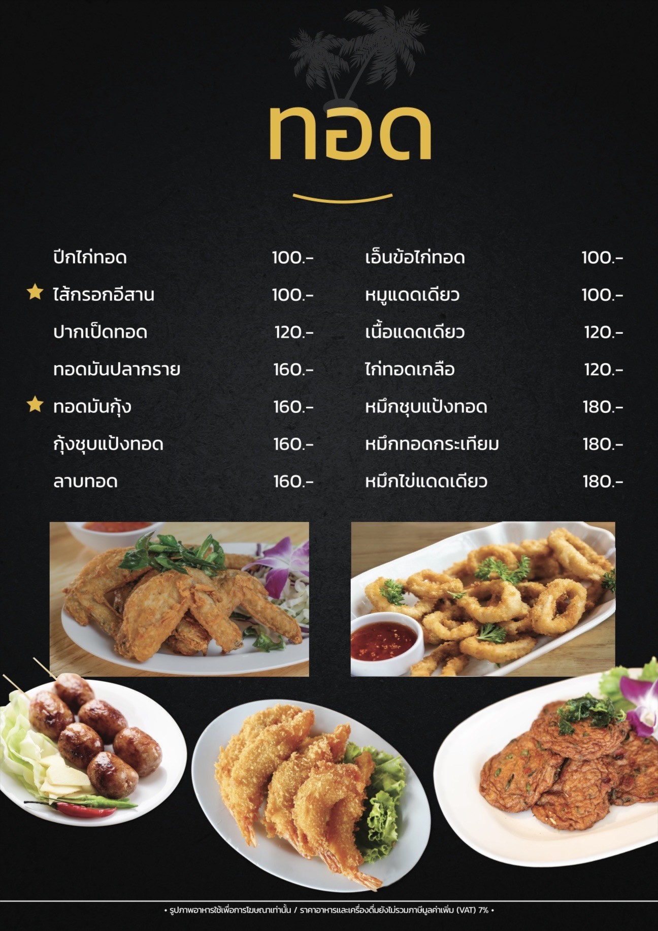Menu image 2