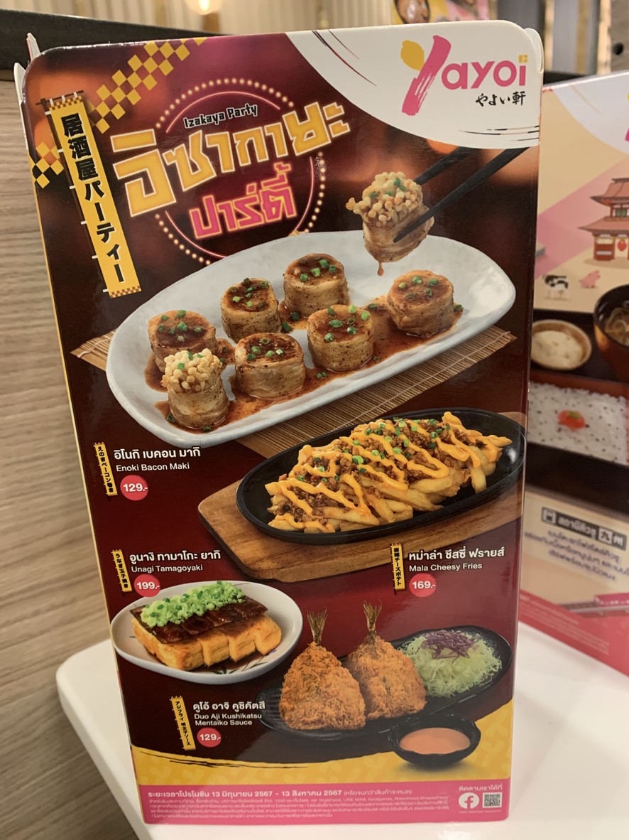 亚伊餐厅 中央世界 menu 2