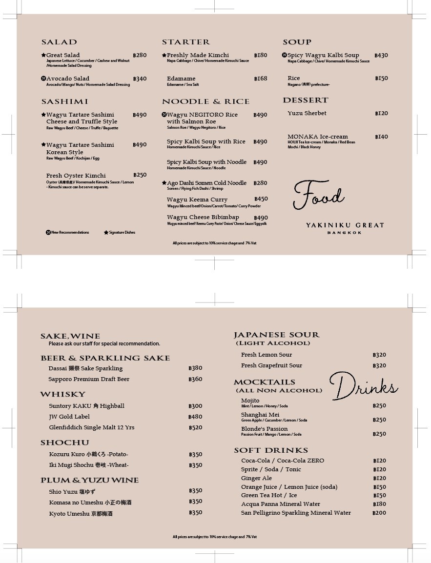 ياكينيكو جريت بانكوك menu 2