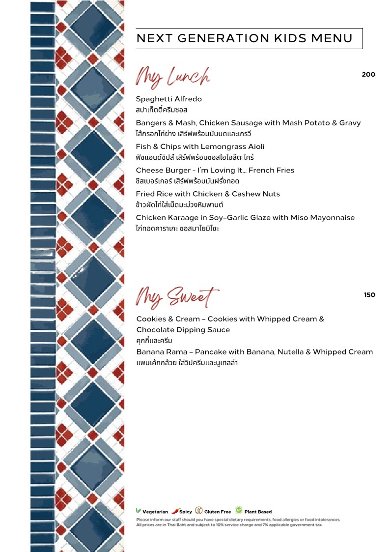 FLOW menu 8