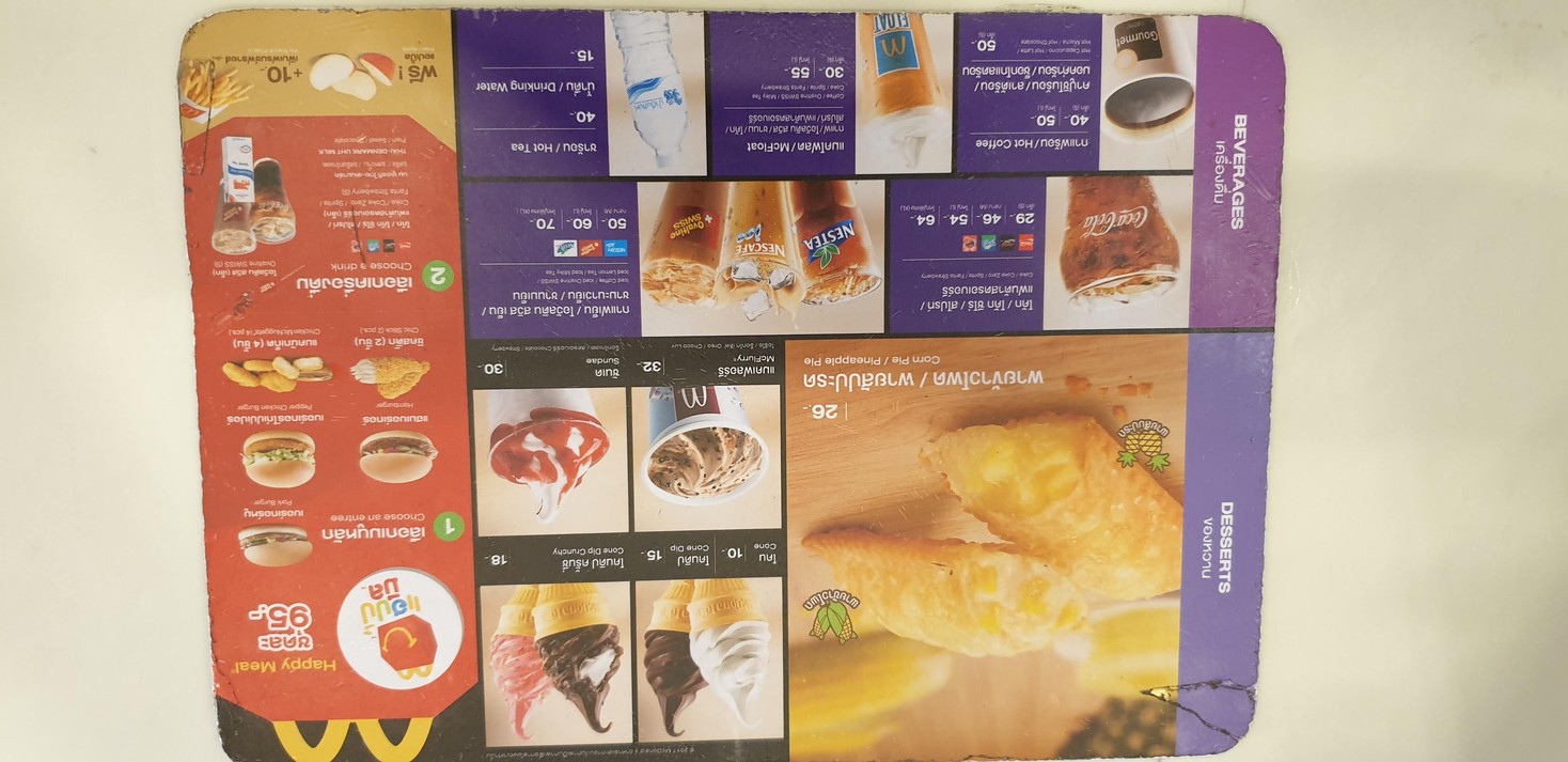 McDonald’s • Amorini Mall menu 3
