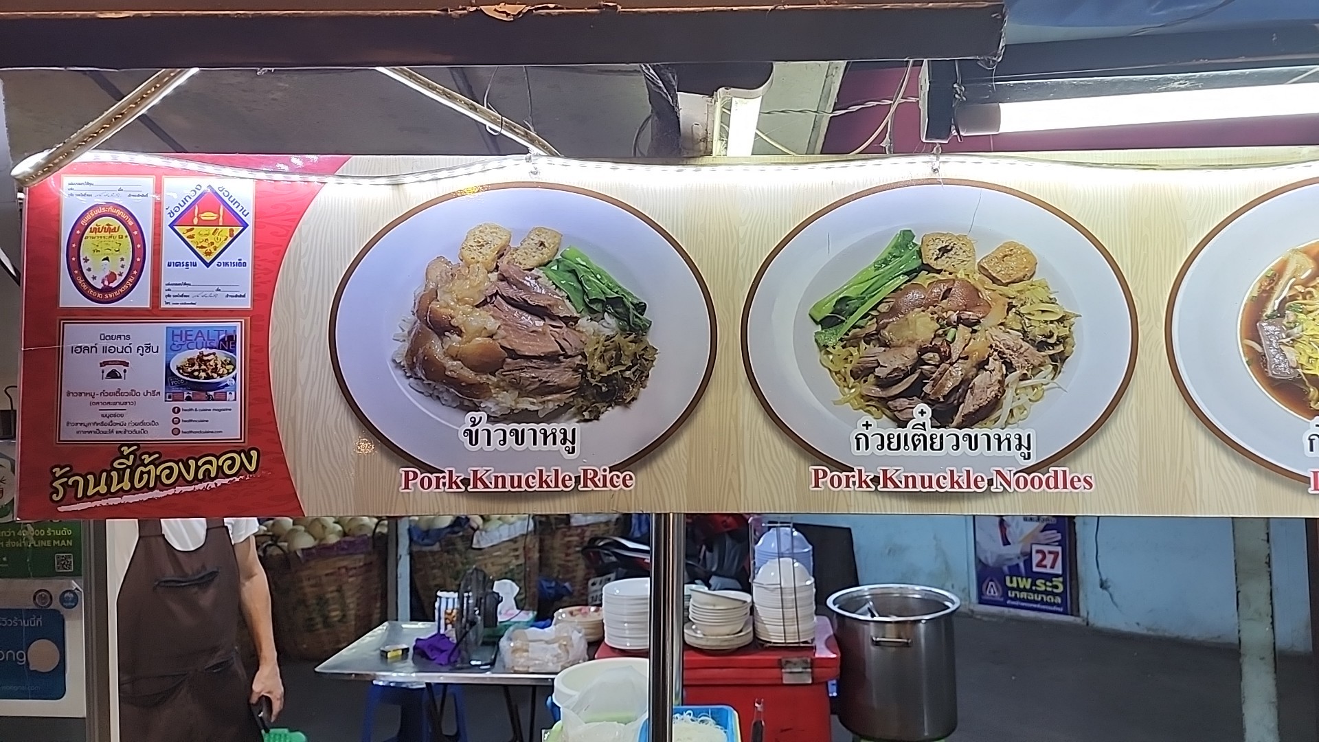 Menu image 2
