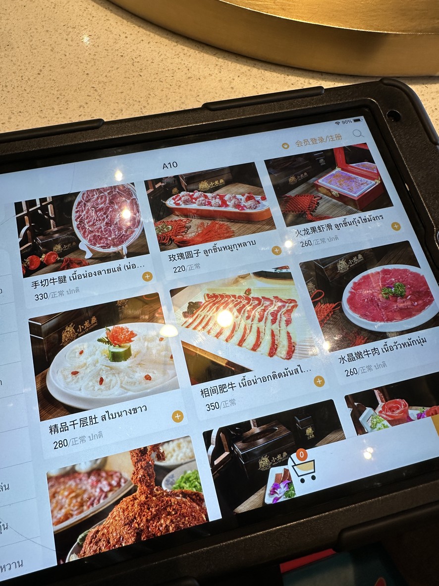 Loong Mala Hotpot ( Long Ma La ) menu 3