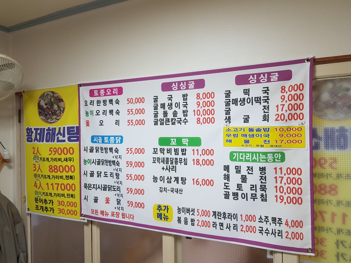 Sopgarden menu 1