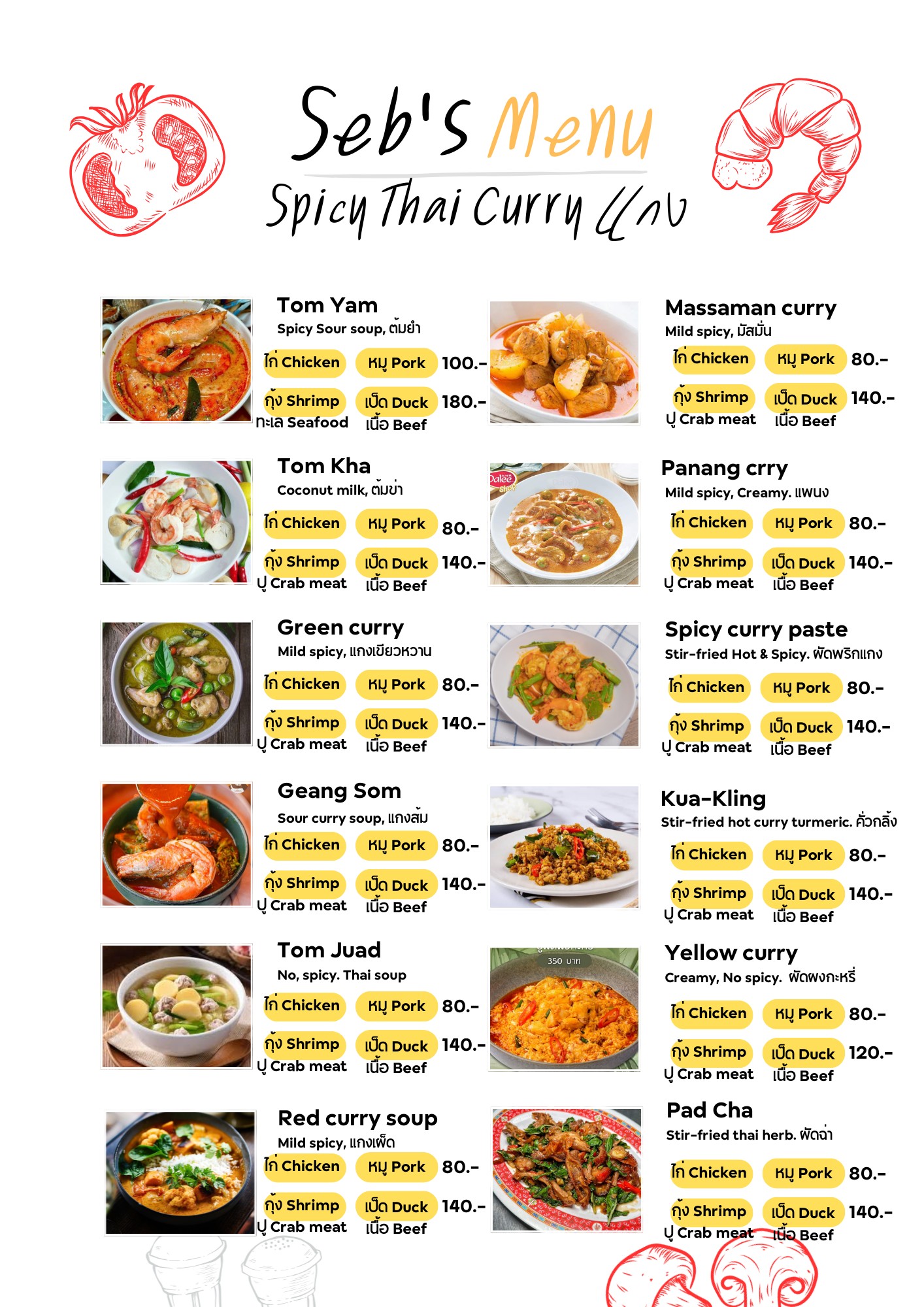 Menu image 3