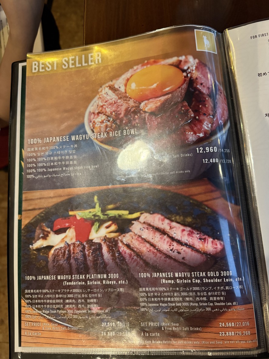 Wagyu Halal Japanese Food Shinjuku Restaurant menu 1