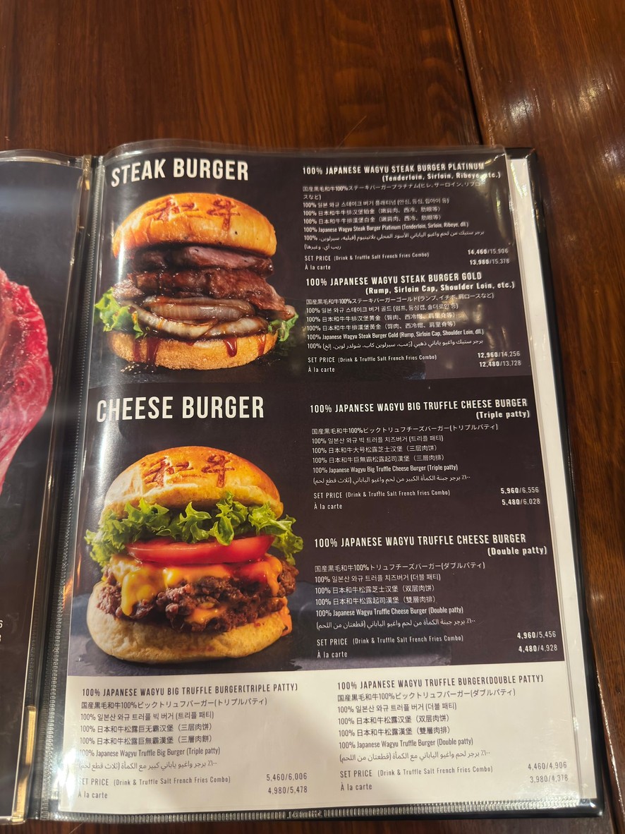 Wagyu Halal Japanese Food Shinjuku Restaurant menu 2