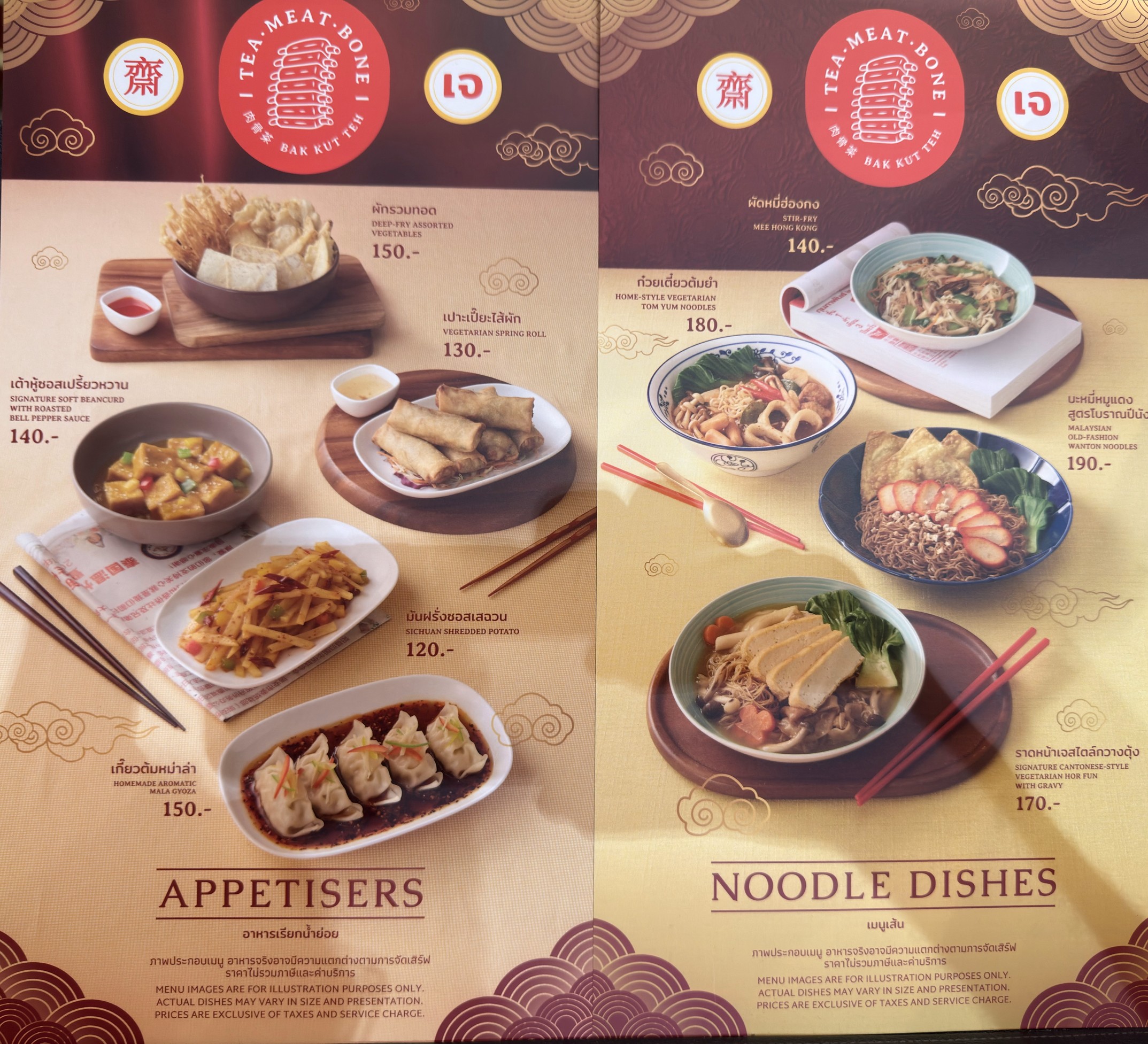 Menu image 1