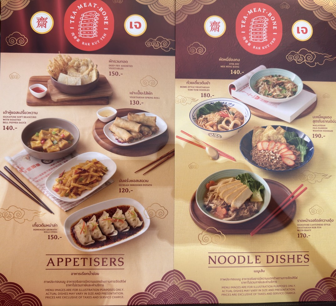 T M Meat Bone Bak Kut Teh menu 1