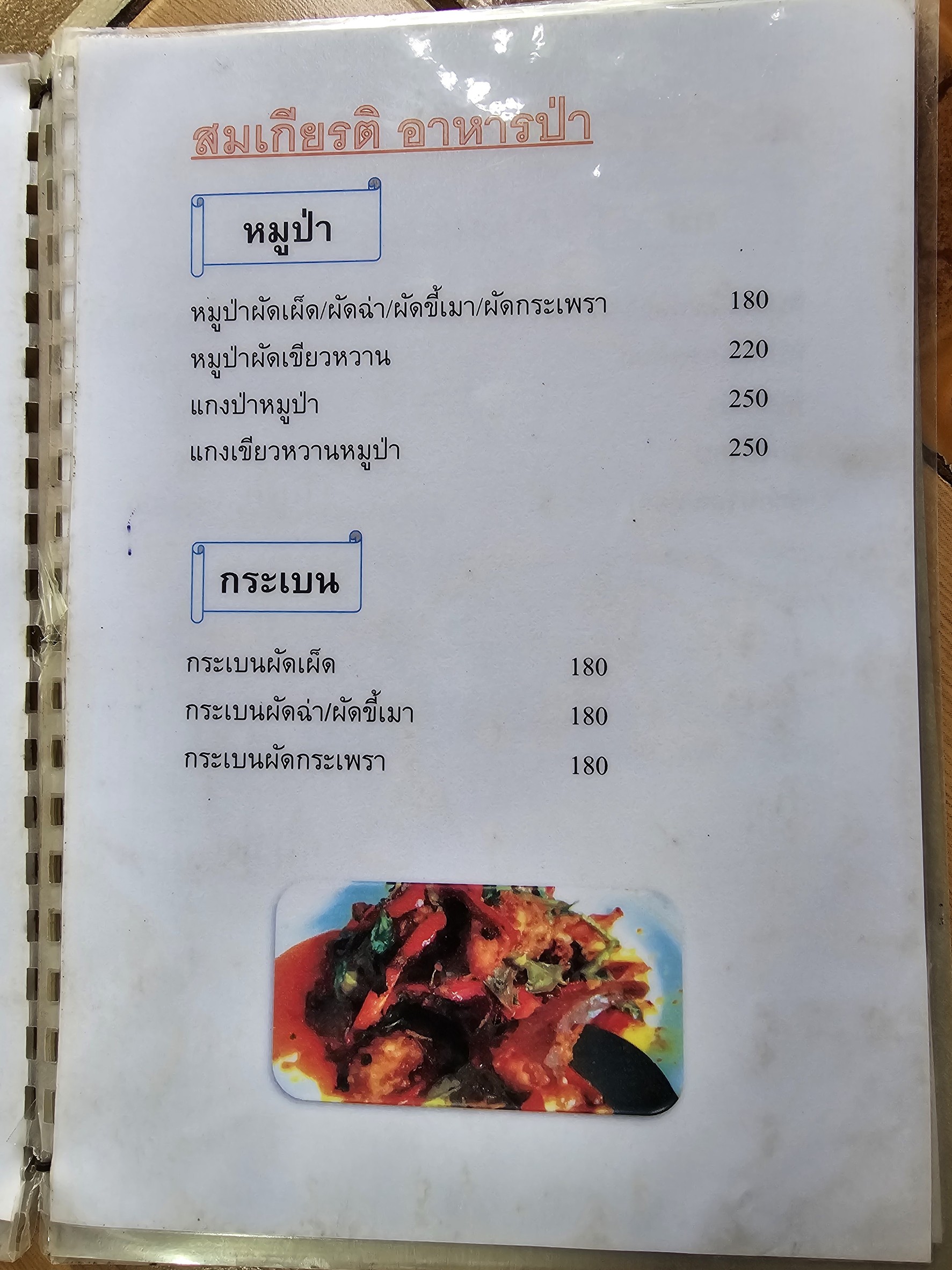Menu image 3