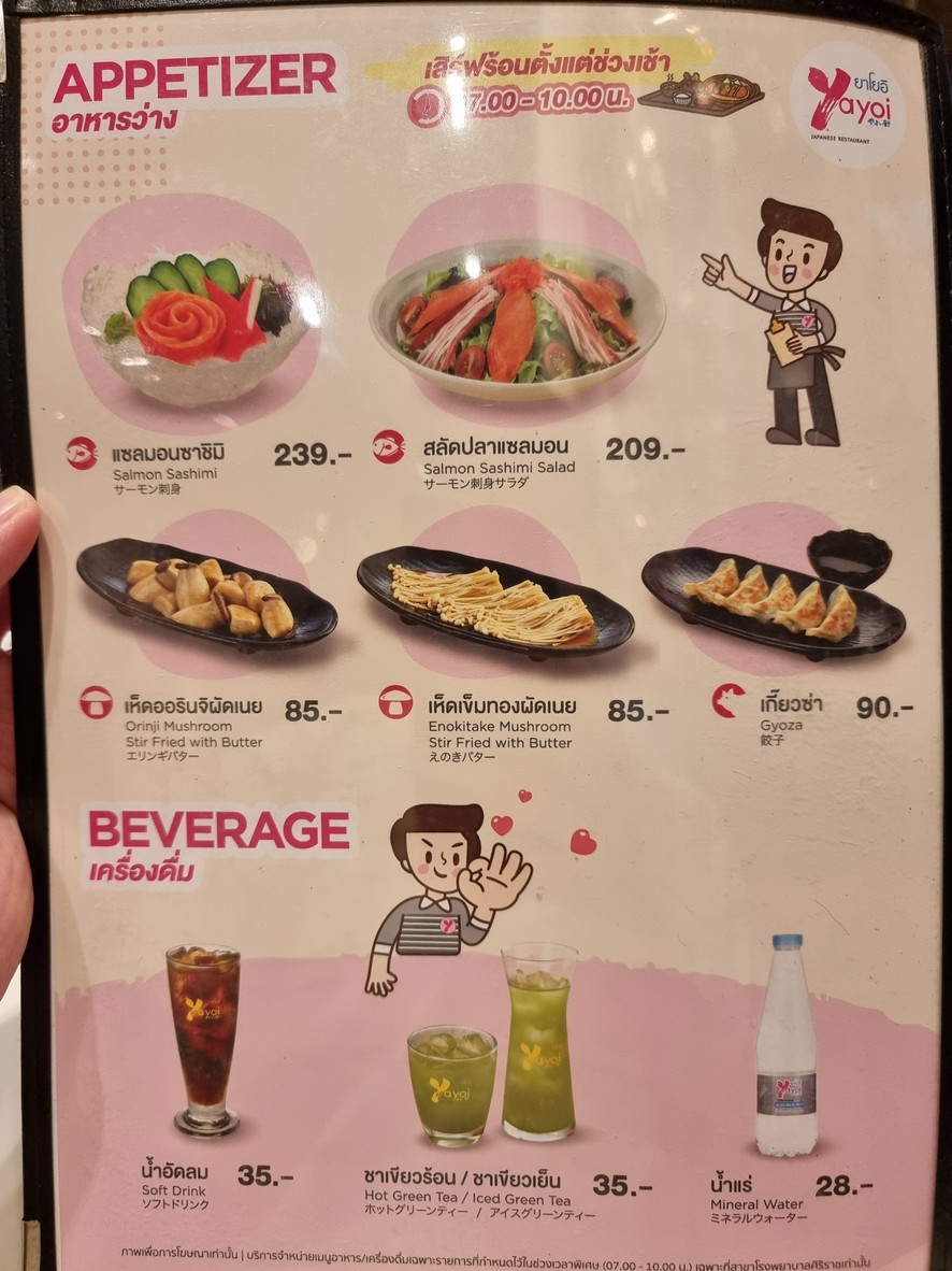 Yǎoyī menu 2