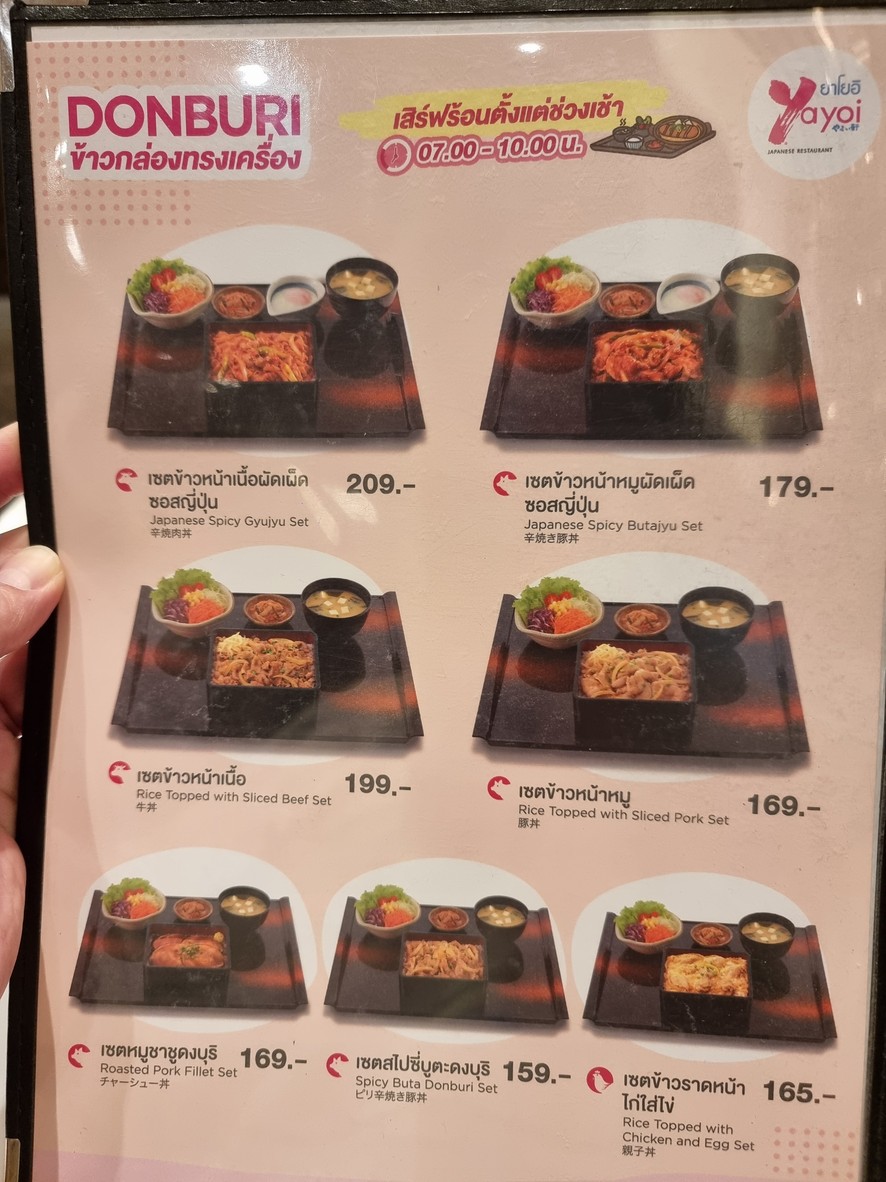Yǎoyī menu 3