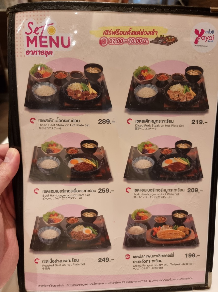 Yǎoyī menu 4