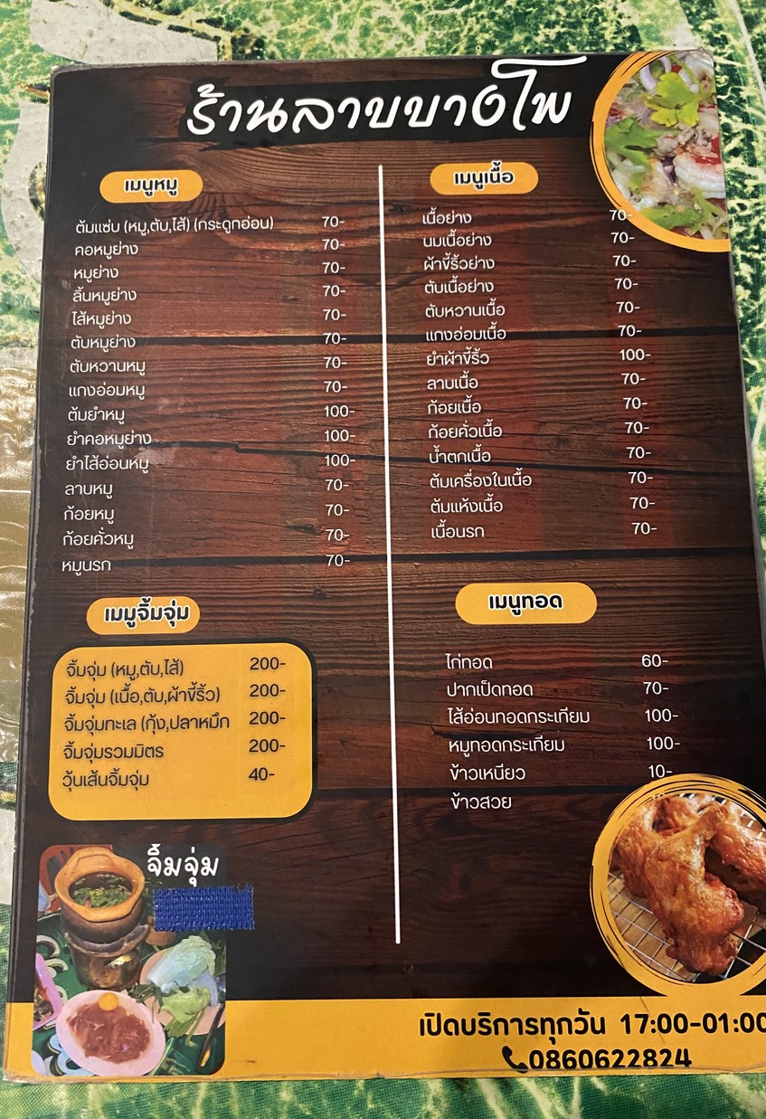 Larb Bang Pho Restaurant menu 1