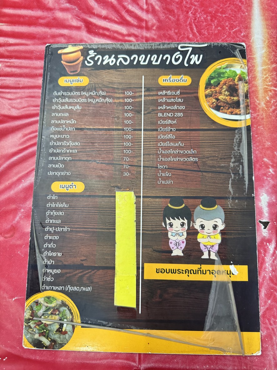 Larb Bang Pho Restaurant menu 2