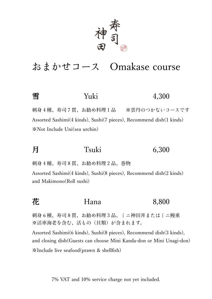 Sushi Kanda menu 1