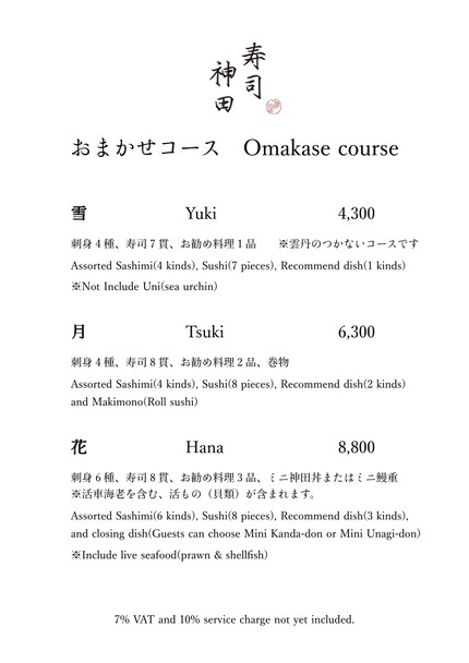 Sushi Kanda
