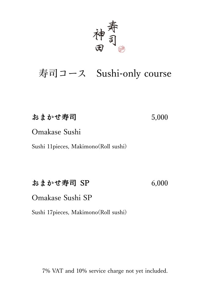 Sushi Kanda menu 2