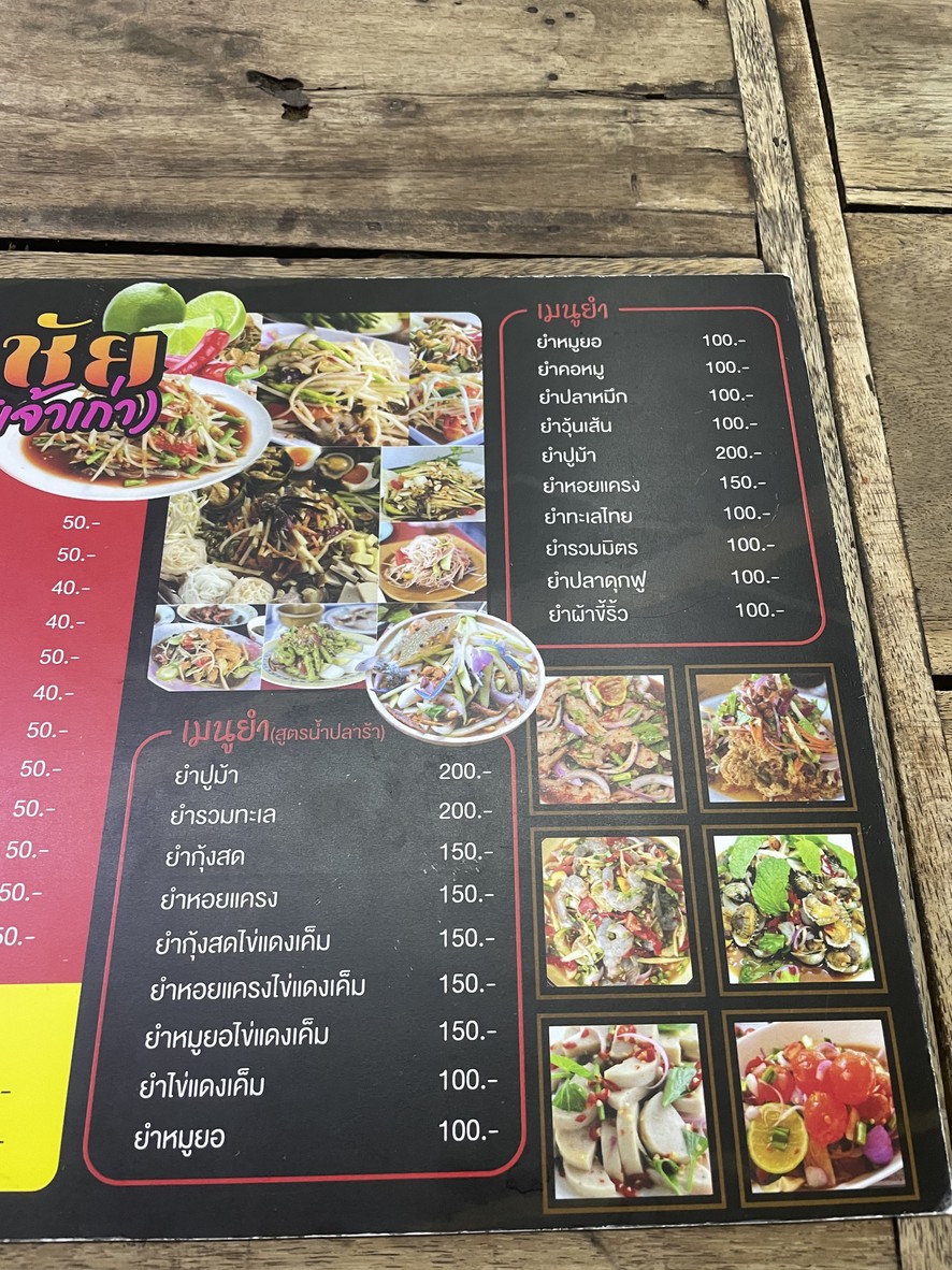 Raan Laab Monchai menu 1