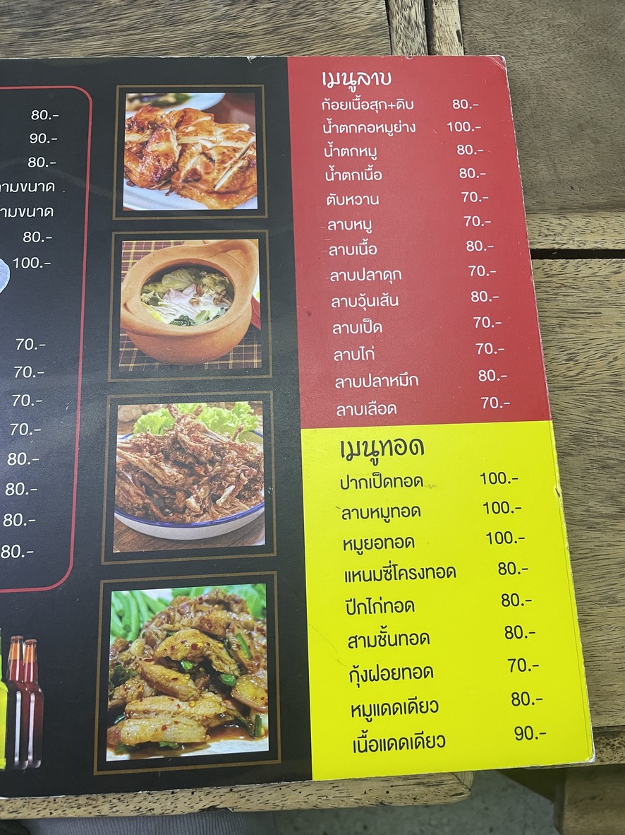 Raan Laab Monchai menu 2