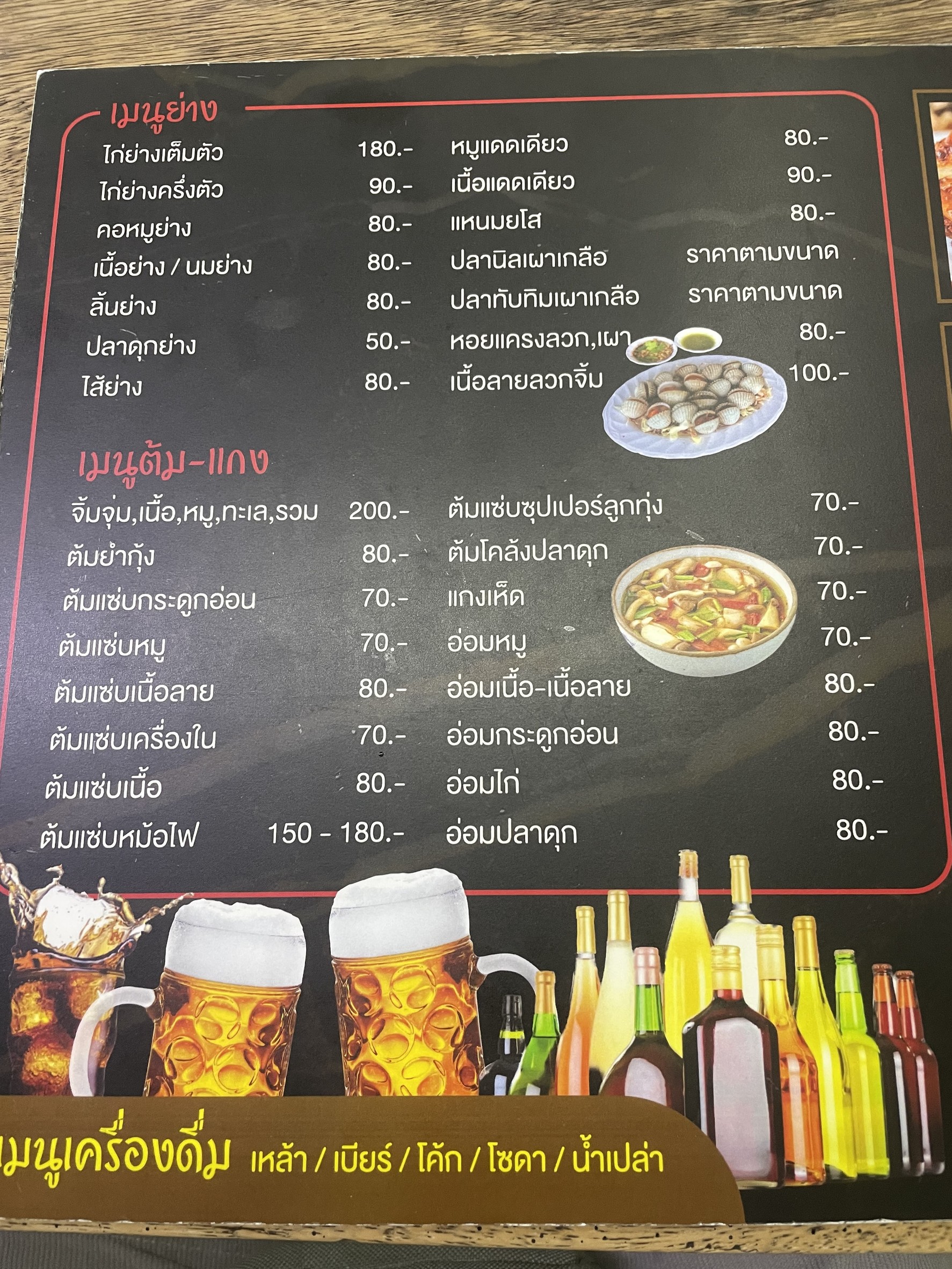 Menu image 3