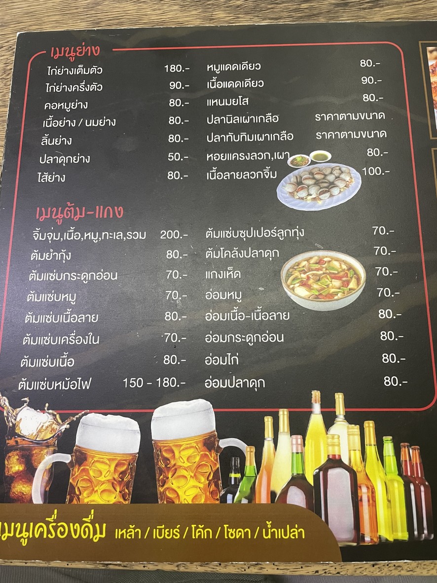 Raan Laab Monchai menu 3