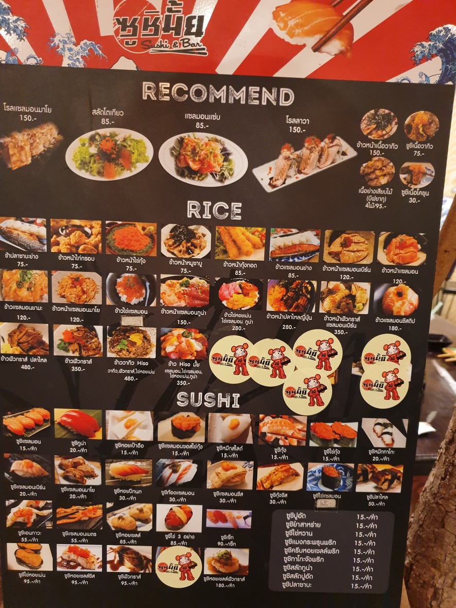 寿司舞 menu 1