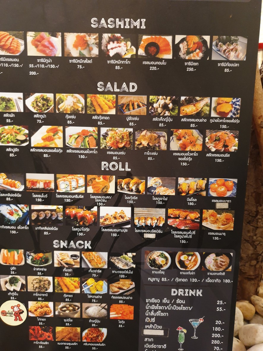寿司舞 menu 2