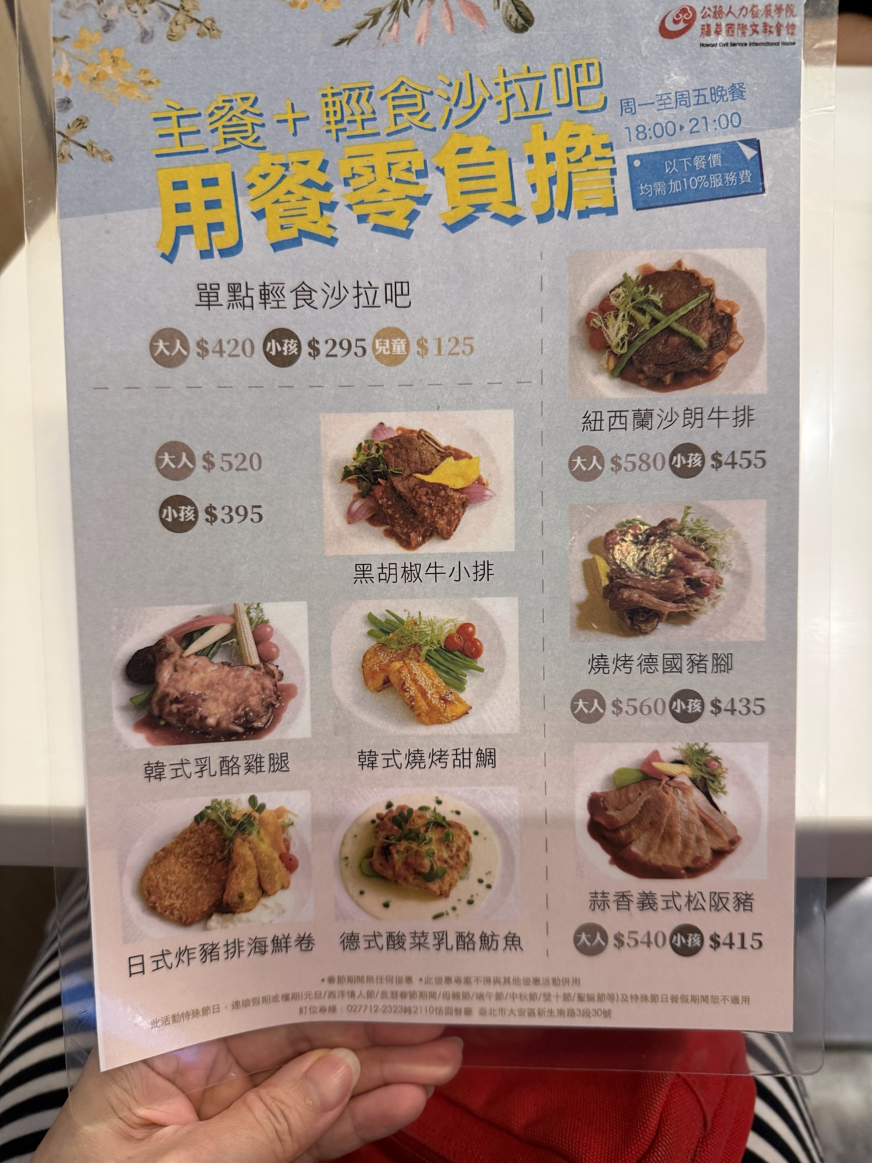 Menu image 2