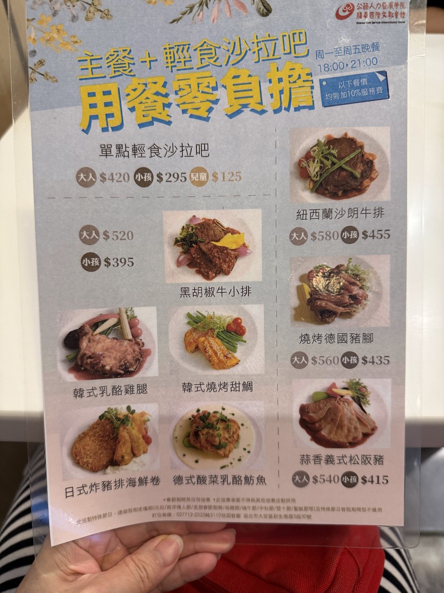 Tián Yuán Cāntīng - Fú Huá Guójì Wénhuì Huìguǎn menu 2