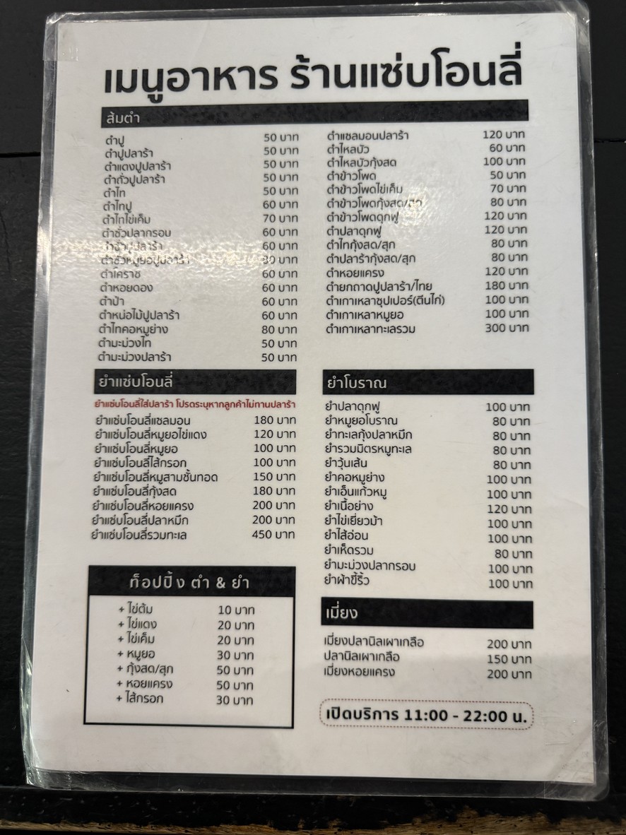 زيب أونلي menu 2