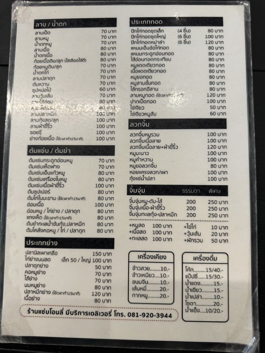 زيب أونلي menu 3