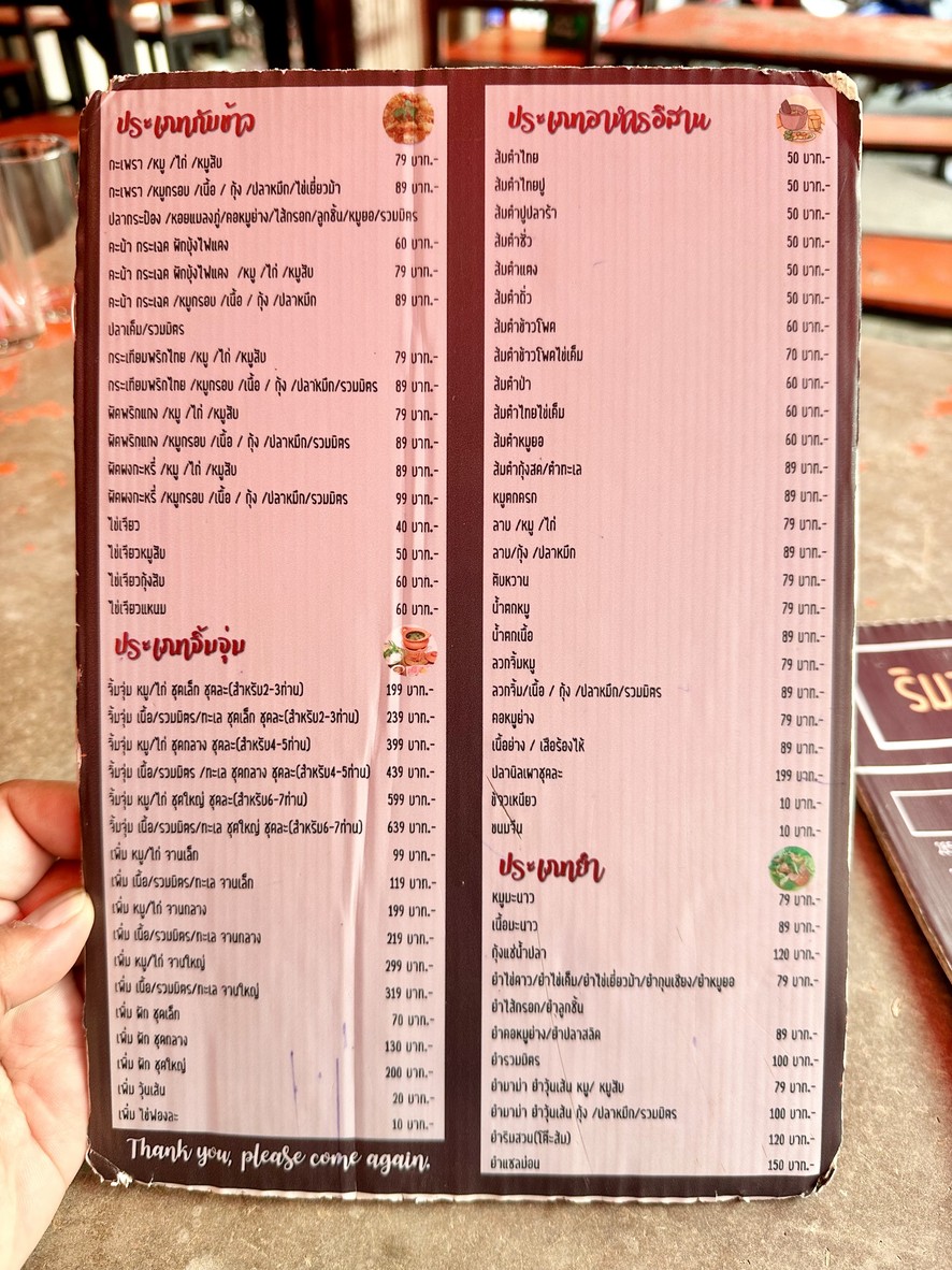 Mǐzhōu Lín Suān (Chéngsè Zhuō) - Kào Tôm Rim Suan (Tō Sōm) menu 2
