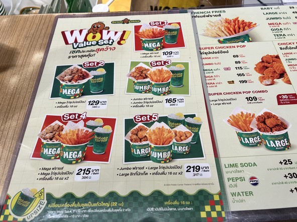 Potato Corner Central Eastville