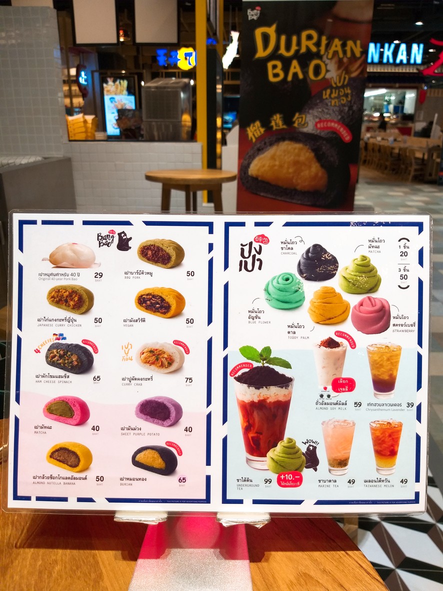 Bang Bao Pang Bao @ Samyan Mitrtown (FL B1) Yi zhi qu One Bangkok-Parade bldg, Mitsukoshi-B1 menu 1