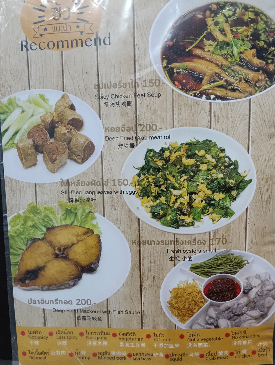 Song Ped Palo Town in Town menu 1