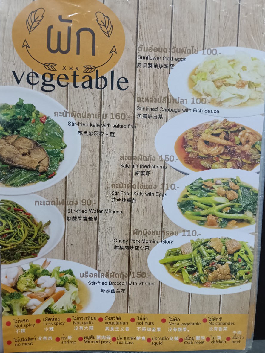 Song Ped Palo Town in Town menu 2