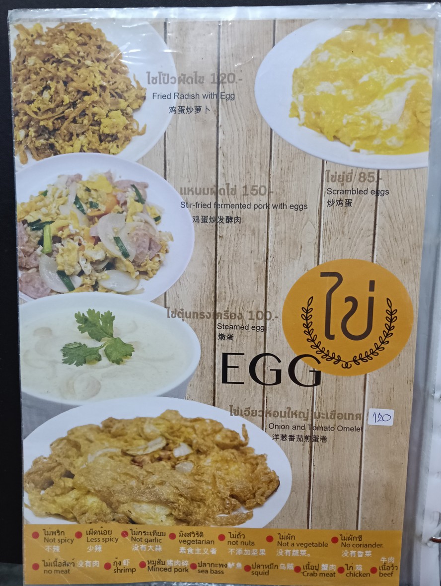 Song Ped Palo Town in Town menu 3